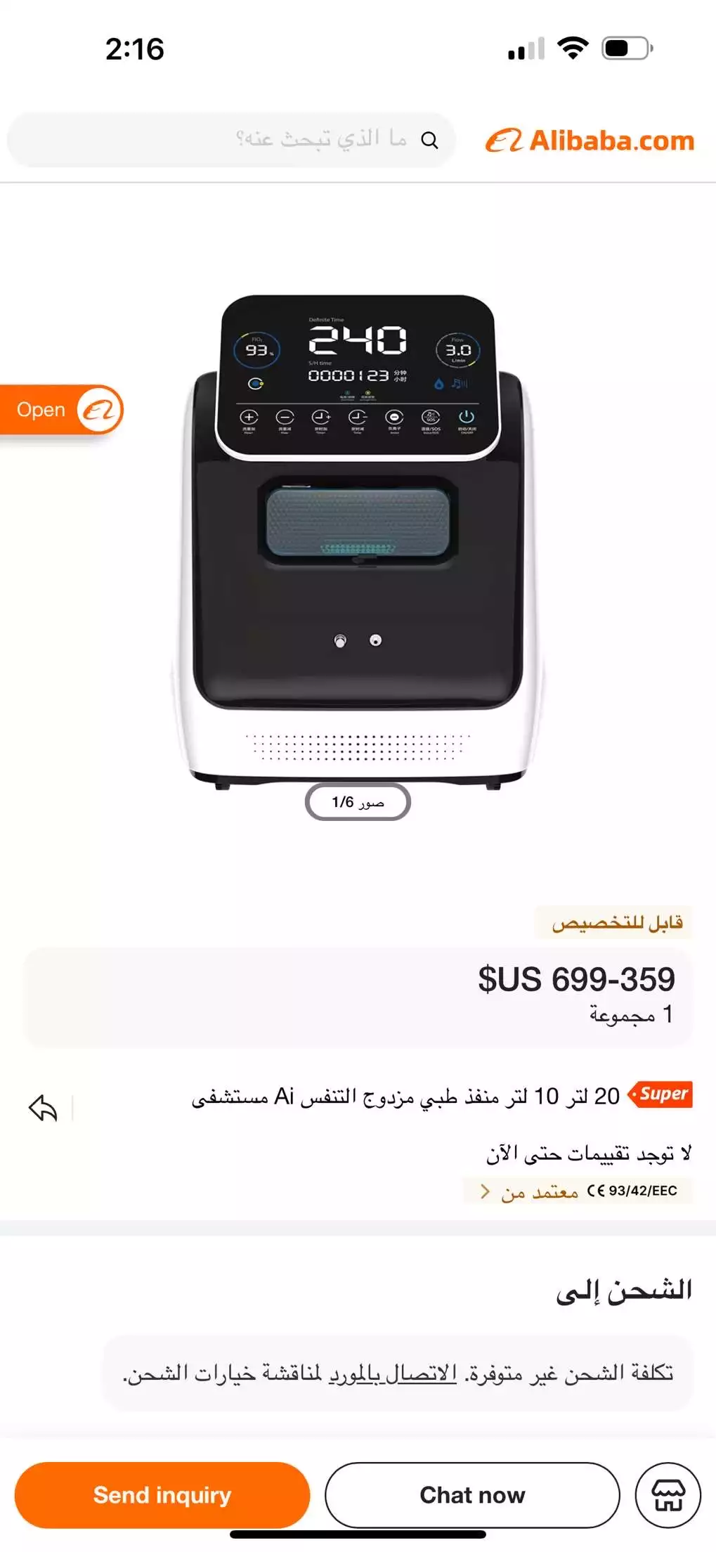 جهاز تنفس صناعي 10 لتر 
